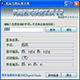 光远五笔反查工具 1.2 绿色版
