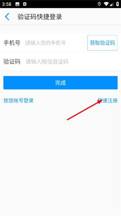 悠悠导航2022年最新版 悠悠导航2022年最新版