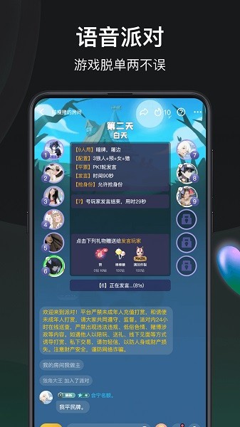 谁是凶手下载安装