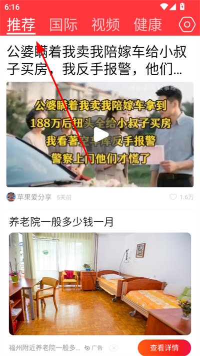 每日快闻手机版 每日快闻手机版