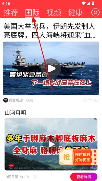 每日快闻手机版 每日快闻手机版