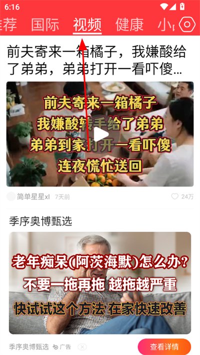 每日快闻手机版 每日快闻手机版