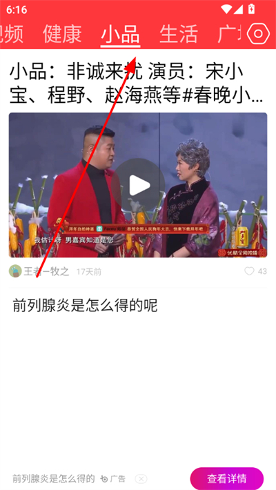 每日快闻手机版 每日快闻手机版