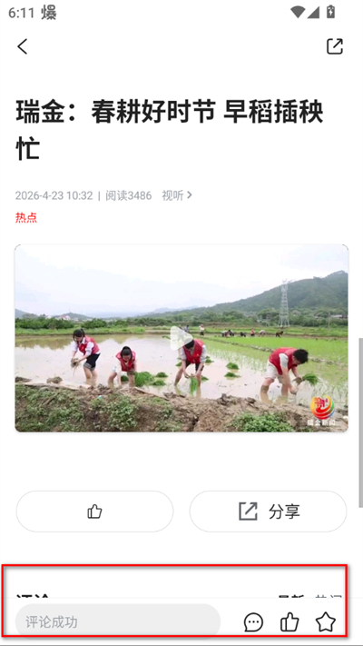瑞金红都云融媒体最新版 瑞金红都云融媒体最新版