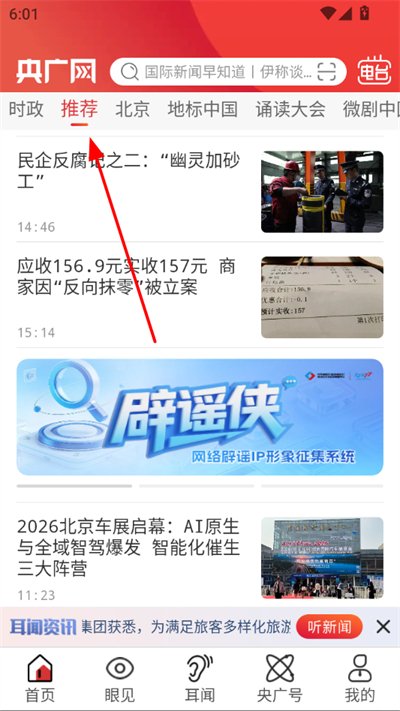 央广网客户端 央广网客户端