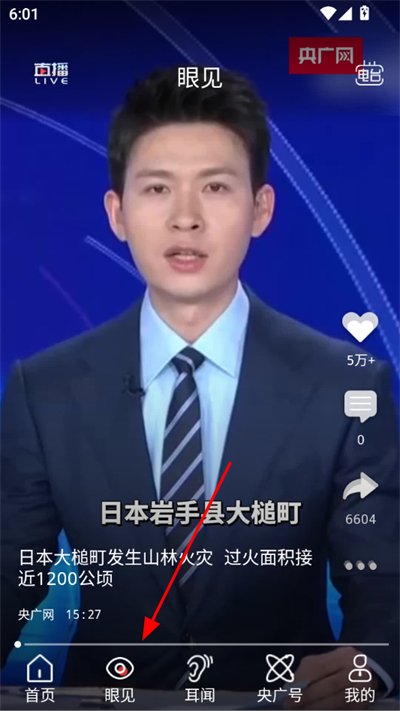 央广网客户端 央广网客户端