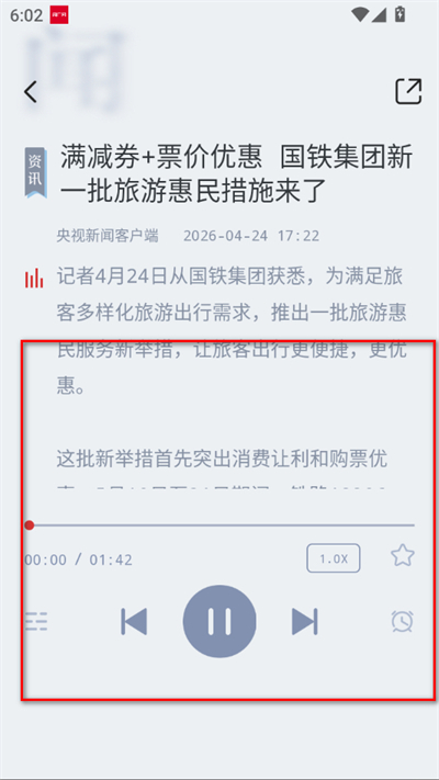 央广网客户端 央广网客户端