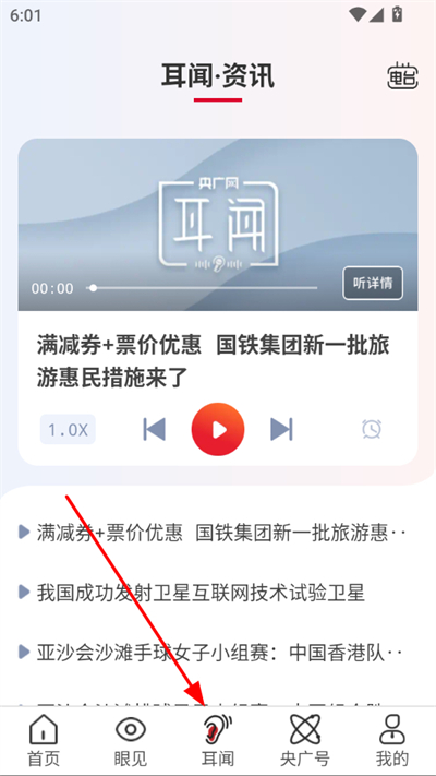 央广网客户端 央广网客户端