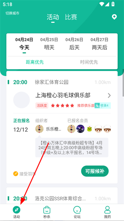 中羽联官方版 中羽联官方版
