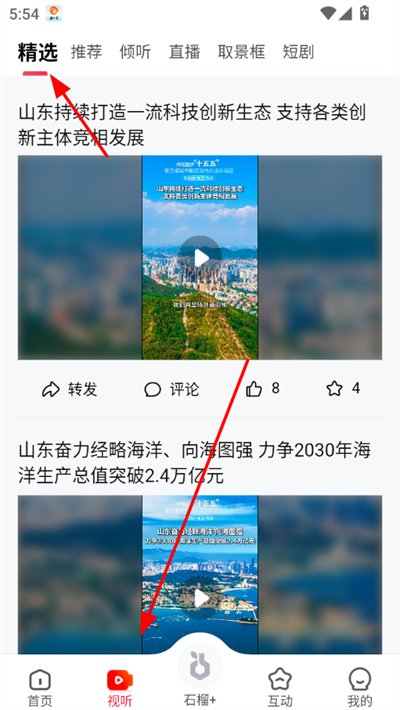 大众新闻手机版 大众新闻手机版