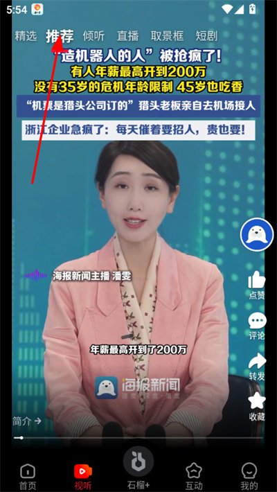大众新闻手机版 大众新闻手机版