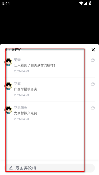 广西云客户端 广西云客户端