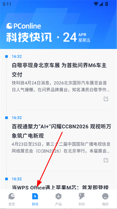 太平洋科技手机版 太平洋科技手机版