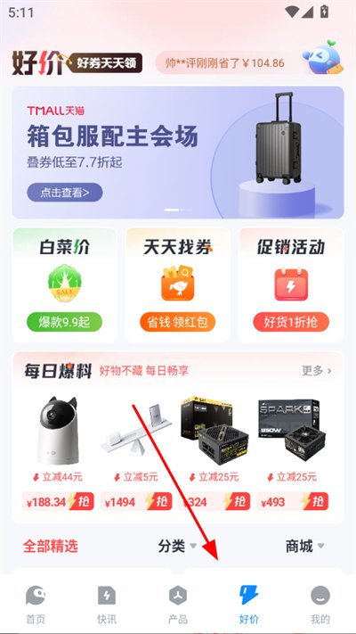 太平洋科技手机版 太平洋科技手机版