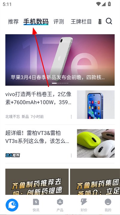 太平洋科技手机版 太平洋科技手机版