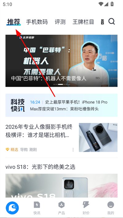 太平洋科技手机版 太平洋科技手机版