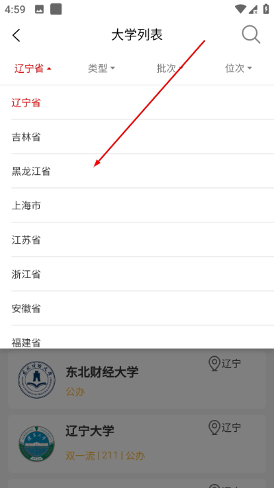 招考通app 招考通app