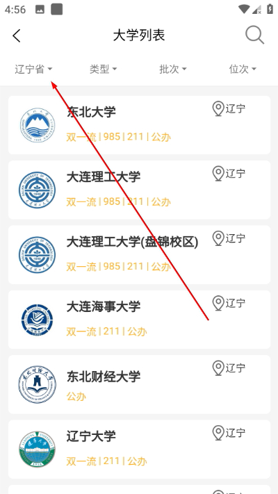 招考通app 招考通app