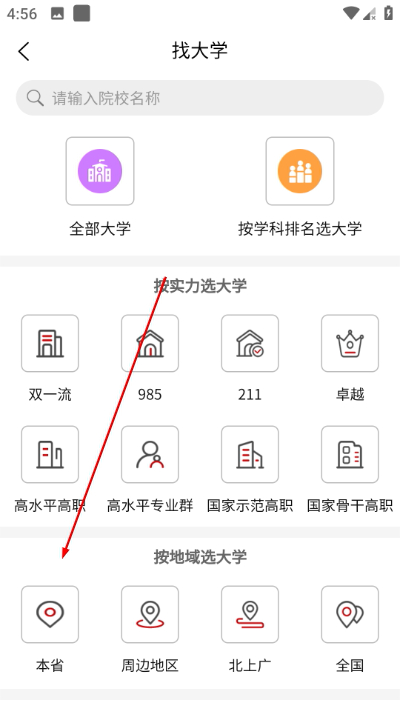 招考通app 招考通app