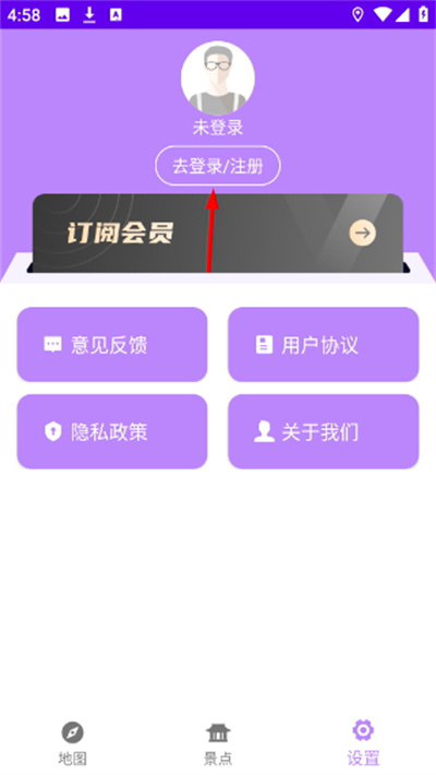 新北斗导航2026最新版