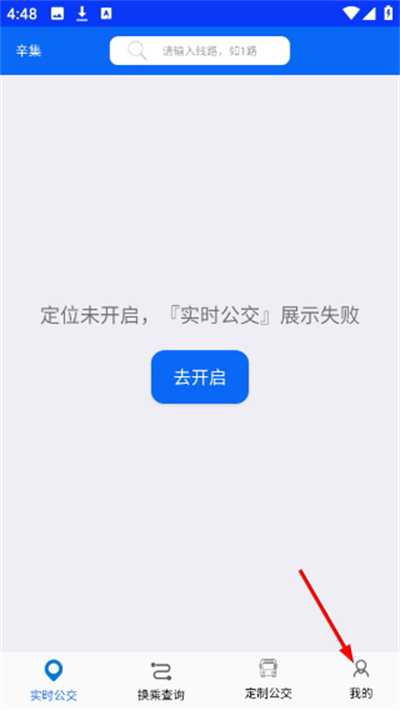 辛集公交免费2026 辛集公交免费2026