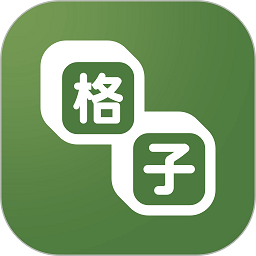 格子小说免费阅读