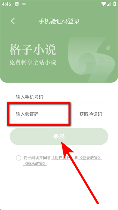 格子小说免费阅读 格子小说免费阅读