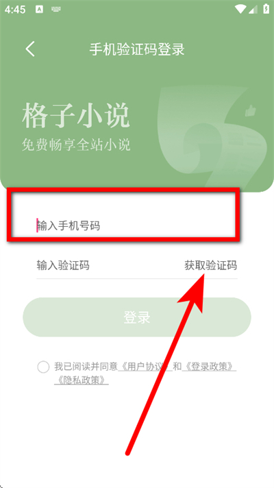 格子小说免费阅读 格子小说免费阅读