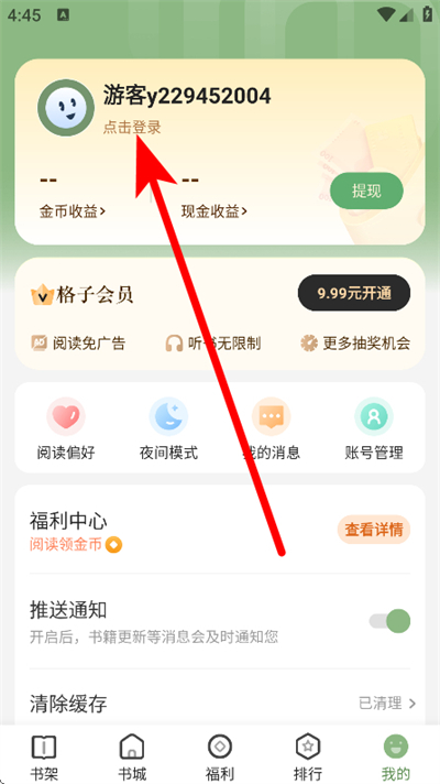 格子小说免费阅读 格子小说免费阅读