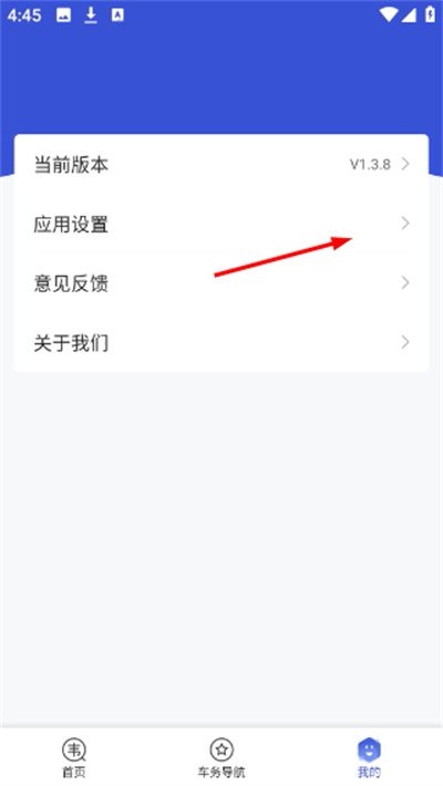 121查违章手机版2026