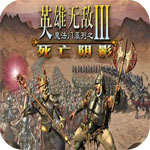 英雄无敌3修改器 v1.4