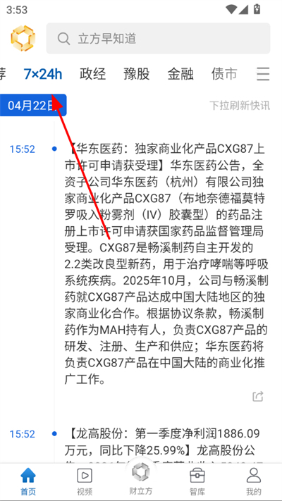 大河财立方app 大河财立方app