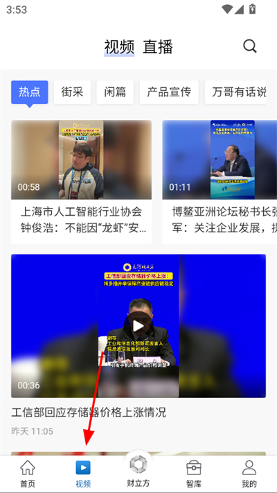 大河财立方app 大河财立方app