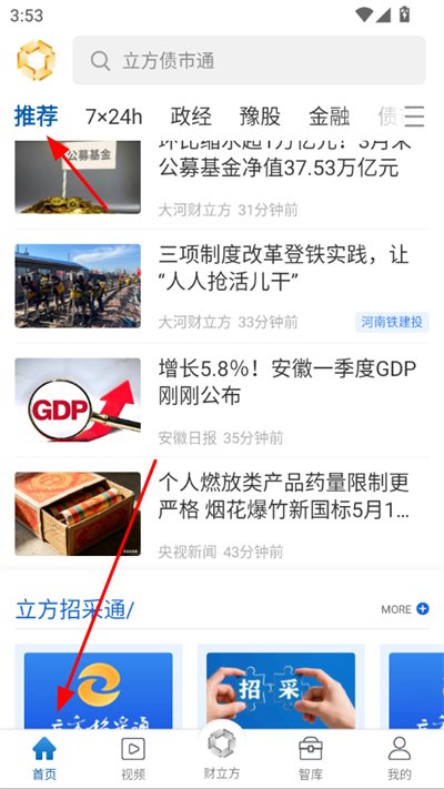 大河财立方app 大河财立方app