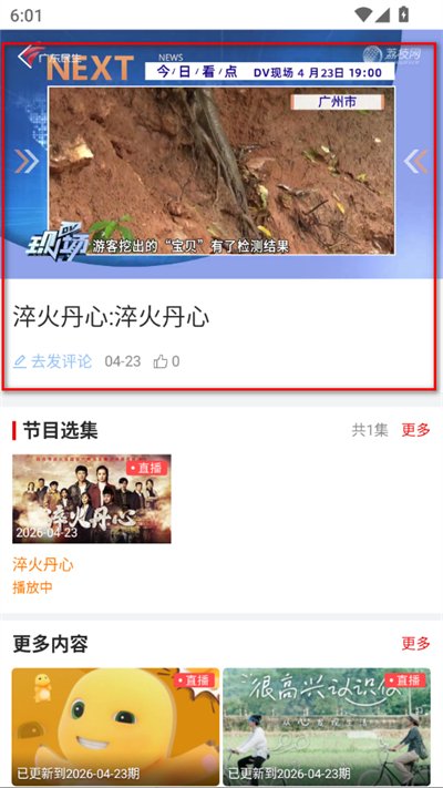 紫荆新闻客户端 紫荆新闻客户端