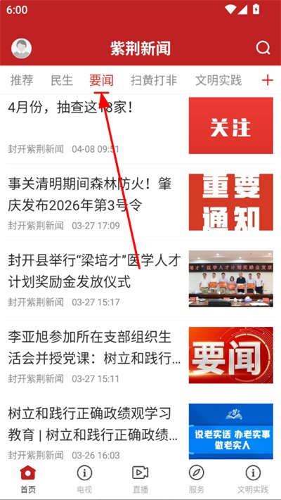 紫荆新闻客户端 紫荆新闻客户端