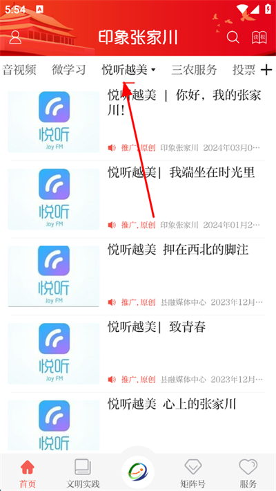 印象张家川客户端 印象张家川客户端