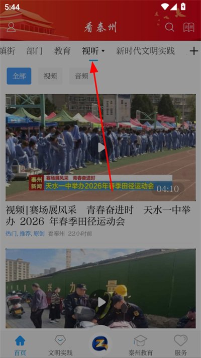 看秦州手机客户端 看秦州手机客户端
