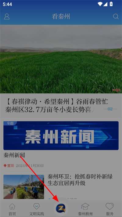 看秦州手机客户端 看秦州手机客户端