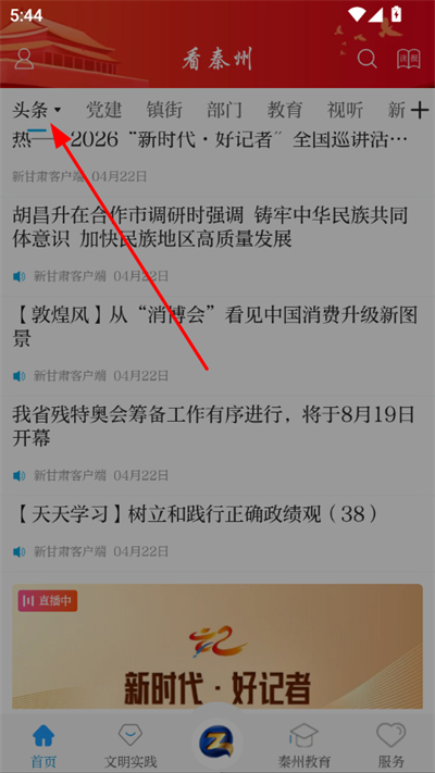 看秦州手机客户端 看秦州手机客户端
