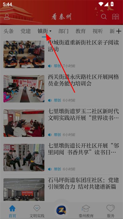 看秦州手机客户端 看秦州手机客户端