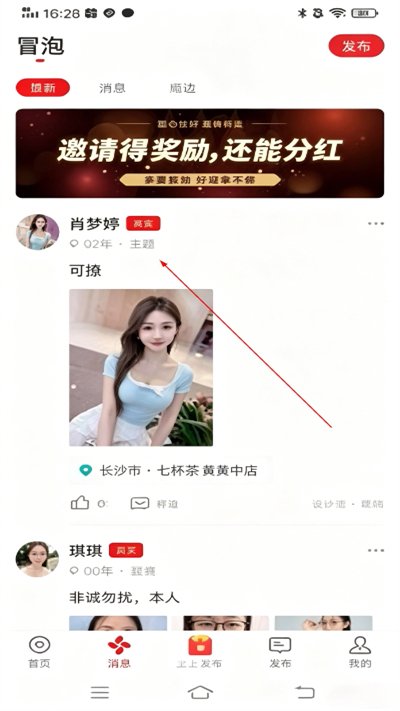 甜心世界app 甜心世界app