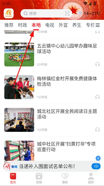 赣县融媒体手机客户端 赣县融媒体手机客户端