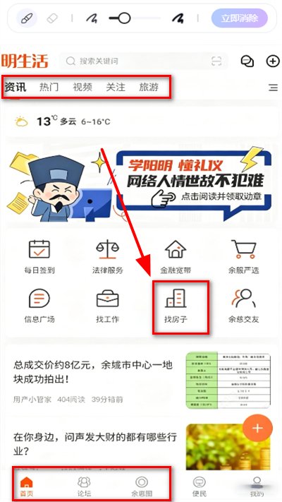 余姚明生活 余姚明生活