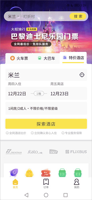 大熊旅行app 大熊旅行app