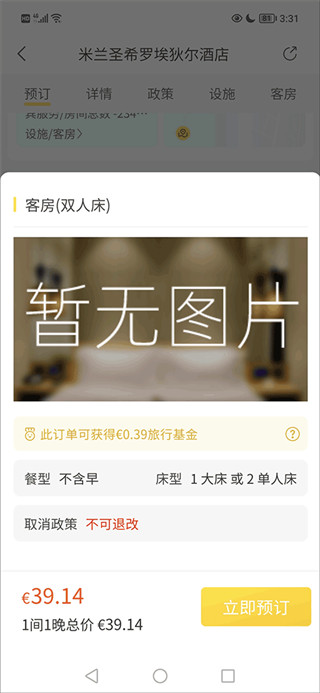 大熊旅行app 大熊旅行app