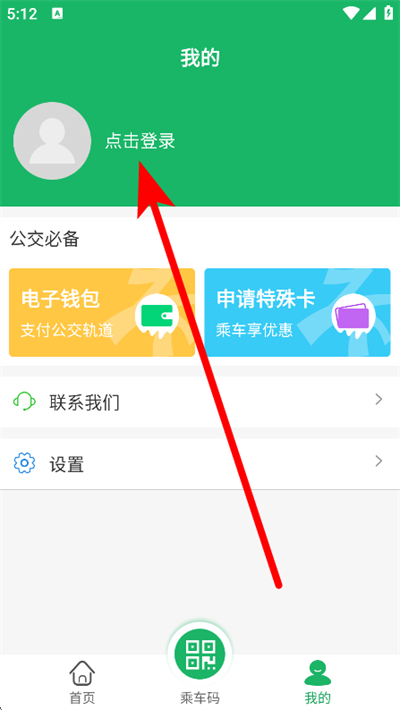 天涯行电子公交卡 天涯行电子公交卡