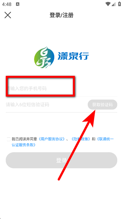 漾泉行最新版2026 漾泉行最新版2026