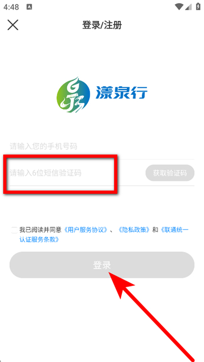 漾泉行最新版2026 漾泉行最新版2026