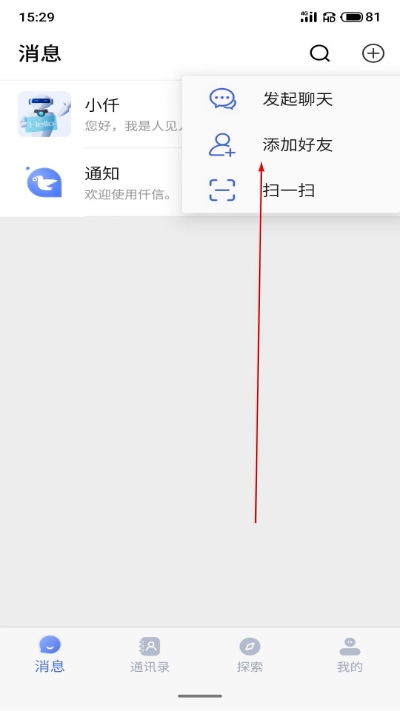 仟信最新版
